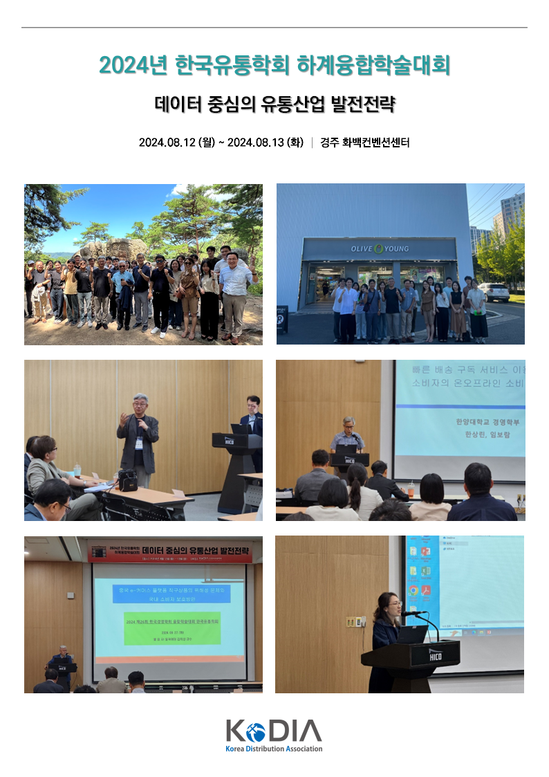 2024년 하계융합...